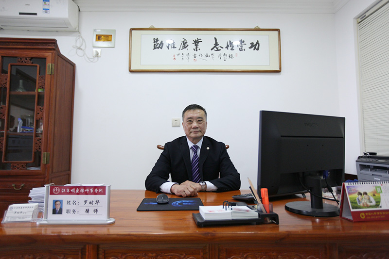 罗时华